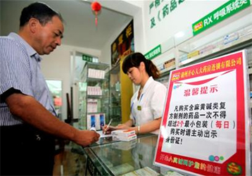 浙江省玉環縣藥店需配置身份證閱讀器 白加黑需實名制才能購買！