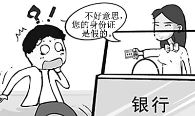 身份證閱讀器在農(nóng)信社的應用